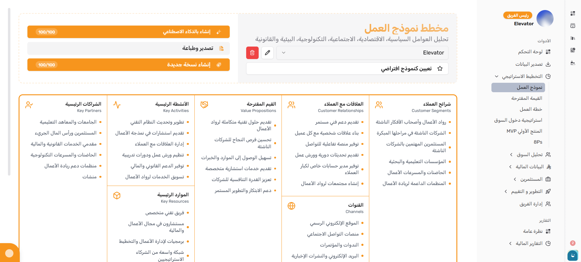 نموذج العمل